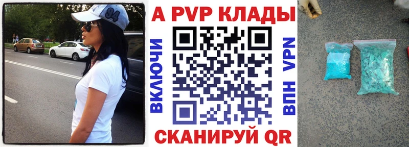 Альфа ПВП кристаллы  маркетплейс официальный сайт  Семикаракорск  где купить наркоту 
