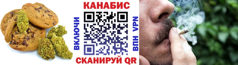Печенье с ТГК марихуана  Семикаракорск 