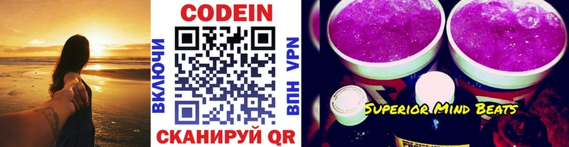 Codein Purple Drank  где можно купить   Семикаракорск 