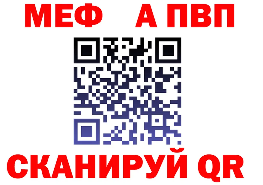 Alfa_PVP СК зеркало нарко площадка гидра Семикаракорск